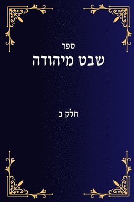 Yehuda Lavi Ben David - שבט מיהודה חלק ב, Inbunden