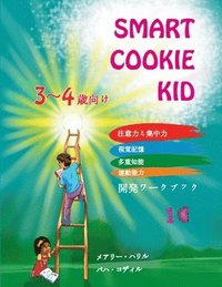 bokomslag Smart Cookie Kid 3&#65374;4&#27507;&#21521;&#12369; &#38283;&#30330;&#12527;&#12540;&#12463;&#12502;&#12483;&#12463; 1C