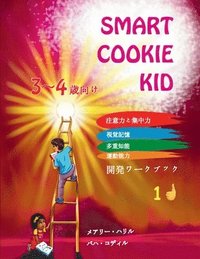 bokomslag Smart Cookie Kid 3&#65374;4&#27507;&#21521;&#12369; &#38283;&#30330;&#12527;&#12540;&#12463;&#12502;&#12483;&#12463; 1D