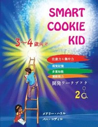 bokomslag Smart Cookie Kid 3&#65374;4&#27507;&#21521;&#12369; &#38283;&#30330;&#12527;&#12540;&#12463;&#12502;&#12483;&#12463; 2A