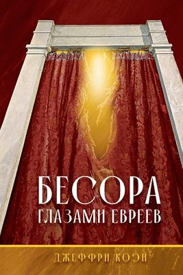 THE BESORA Through Jewish Eyes in Russian 1