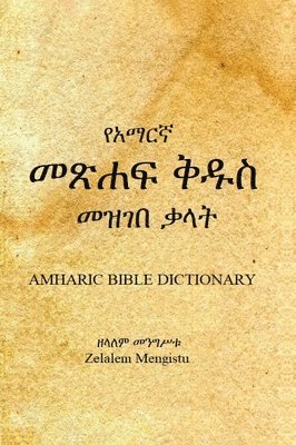 Amharic Bible Dictionary 1