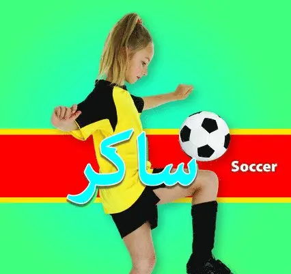 Karen Durrie - Soccer (Urdu)/ساکر, Häftad. Tillgänglighet: Lägg i varukorg