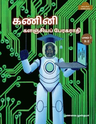 bokomslag Computer Encyclopaedic Tamil Dictionary ( R-Z) / &#2965;&#2979;&#3007;&#2985;&#3007; &#2965;&#2995;&#2974;&#3021;&#2970;&#3007;&#2991;&#2986;&#3021; &