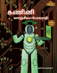 bokomslag Computer Encyclopaedic Tamil Dictionary (A-Q) / &#2965;&#2979;&#3007;&#2985;&#3007; &#2965;&#2995;&#2974;&#3021;&#2970;&#3007;&#2991;&#2986;&#3021; &#