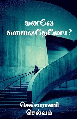 bokomslag Kanavae Kalaivathaeno? / &#2965;&#2985;&#2997;&#3015; &#2965;&#2994;&#3016;&#2997;&#2980;&#3015;&#2985;&#3019;?