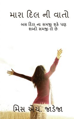 bokomslag My poem / &#2734;&#2750;&#2736;&#2750; &#2726;&#2751;&#2738; &#2728;&#2752; &#2741;&#2750;&#2724;&#2763;