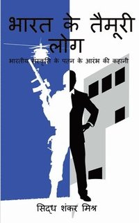 bokomslag Bharat Ke Taimoori Log / ???? ?? ?????? ???