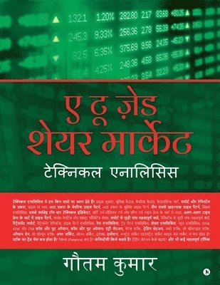 bokomslag to Z Share Market