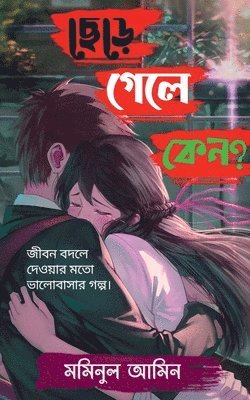 Kano Chara Gala? / ??? ????? ?????