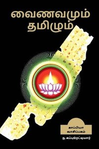 bokomslag Vainavamum Thamizhum / &#2997;&#3016;&#2979;&#2997;&#2990;&#3009;&#2990;&#3021; &#2980;&#2990;&#3007;&#2996;&#3009;&#2990;&#3021;