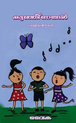 Vaika, Vaika, - Kunjeenangal / കുഞ്ഞീണങ്ങൾ, Häftad