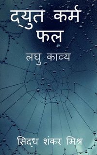 bokomslag Dyut Karma Phala / &#2342;&#2381;&#2351;&#2369;&#2340; &#2325;&#2352;&#2381;&#2350; &#2347;&#2354;