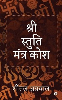 bokomslag Shree Stuti Mantra Kosha (B/W)