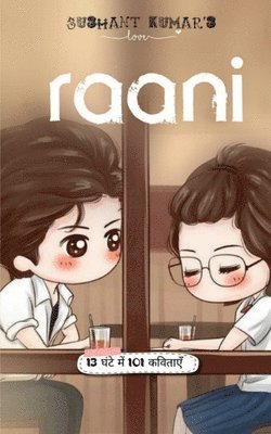 Sushant kumar's Raani / सुशांत कुमार की रानी