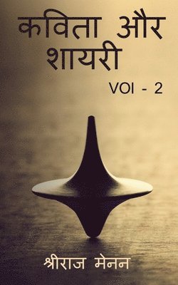 Poems and Shayris VOL 2 / &#2325;&#2357;&#2367;&#2340;&#2366; &#2324;&#2352; &#2358;&#2366;&#2351;&#2352;&#2368; VOL 2 1