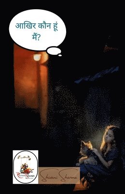 Who am I after all? / आखिर कौन हूं में?