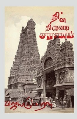 bokomslag Nin Thiruvadi Saranam / &#2984;&#3007;&#2985;&#3021; &#2980;&#3007;&#2992;&#3009;&#2997;&#2975;&#3007; &#2970;&#2992;&#2979;&#2990;&#3021;