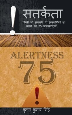 bokomslag SATARKATA (Alertness) / &#2360;&#2340;&#2352;&#2381;&#2325;&#2340;&#2366;