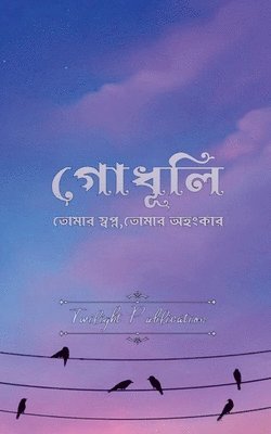 bokomslag Godhuli / &#2455;&#2507;&#2471;&#2498;&#2482;&#2496;