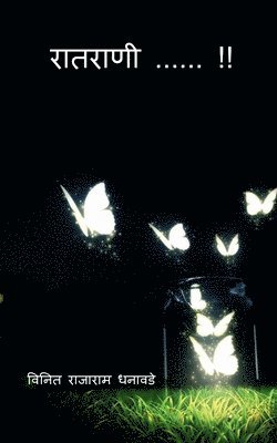 Vinit Rajaram Dhanawade - Ratrani !! / रातराणी ...... !!, Häftad