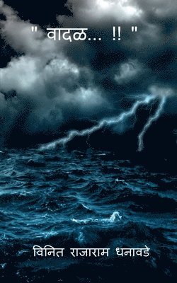 Vinit Rajaram Dhanawade - " Vadal..!!" / " वादळ... !! ", Häftad