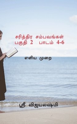 bokomslag Sarithtira sambavangal part II Lessons 4-6 / &#2970;&#2992;&#3007;&#2980;&#3021;&#2980;&#3007;&#2992; &#2970;&#2990;&#3021;&#2986;&#2997;&#2969;&#3021;&#2965;&#2995;&#3021;