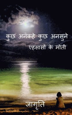 bokomslag Kuch Ankahe Kuch Ansune / &#2325;&#2369;&#2331; &#2309;&#2344;&#2325;&#2361;&#2375; &#2325;&#2369;&#2331; &#2309;&#2344;&#2360;&#2369;&#2344;&#2375;