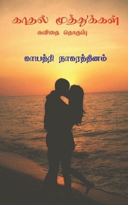 bokomslag Kadhal Muthukkal ( Kavithai Thoguppu) / &#2965;&#3006;&#2980;&#2994;&#3021; &#2990;&#3009;&#2980;&#3021;&#2980;&#3009;&#2965;&#3021;&#2965;&#2995;&#3021; (&#2965;&#2997;&#3007;&#2980;&#3016;