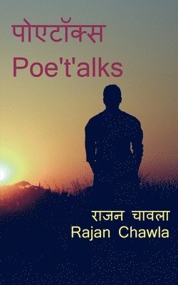 bokomslag Poetalks / &#2346;&#2379;&#2319;&#2335;&#2377;&#2325;&#2381;&#2360;