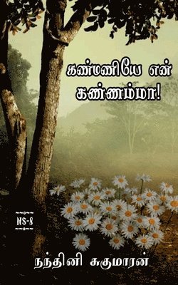 Nandhini Sugumaran - Kanmaniye En Kannamma / கண்மணியே என் கண்ணம்மா, Häftad