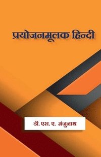 bokomslag Prayojanamulak Hindi / ??????????? ??????