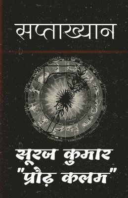 Suraj Kumar, Praudh Kalam - Saptaakhyan / सप्ताख्यान, Häftad