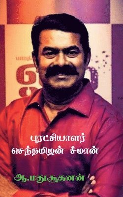 bokomslag Revolutionist Senthamilan Seeman / &#2986;&#3009;&#2992;&#2975;&#3021;&#2970;&#3007;&#2991;&#3006;&#2995;&#2992;&#3021; &#2970;&#3014;&#2984;&#3021;&#2980;&#2990;&#3007;&#2996;&#2985;&#3021;