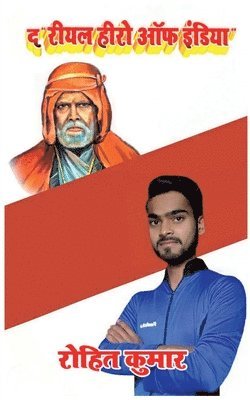 Rohit Kumar - Real Hero of India / द रियल हीरो ऑफ इंडिया, Häftad