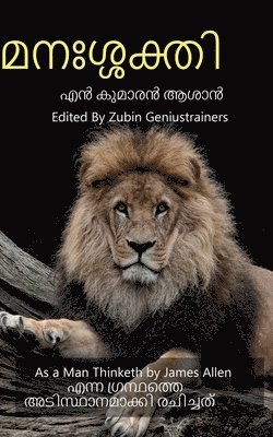 bokomslag manasakthi / ??????????