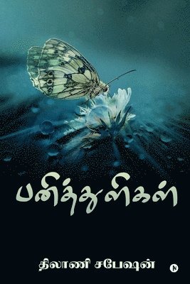 Paniththulikal 1