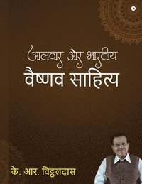 bokomslag Alwar aur bharatiya vaishnav sahitya