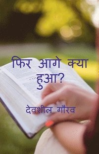 bokomslag What happens next / &#2347;&#2367;&#2352; &#2310;&#2327;&#2375; &#2325;&#2381;&#2351;&#2366; &#2361;&#2369;&#2310;?