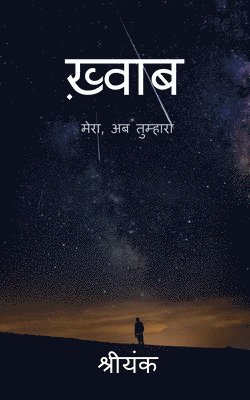 Shreeyank Kumar Ojha - Khwaab / ख़्वाब, Häftad