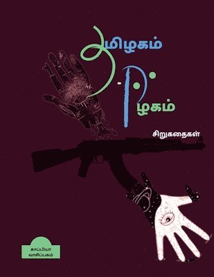 bokomslag Thamizhagam - Eezhagam ( Short Stories)