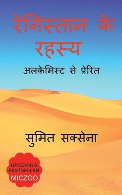 Sumit Saxena - Secrets of Desert / रेगिस्तान के रहस्य, Häftad