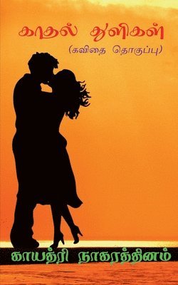 Gayathri Nagarathinam - Kaadhal Thulikal / காதல் துளிகள், Häftad