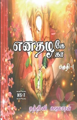 Nandhini Sugumaran - Enathazhe [ga] / எனதழகே[கா], Häftad