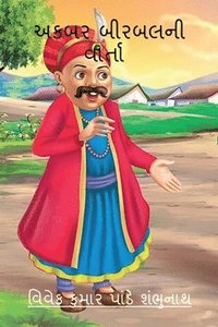 bokomslag Akbar Birbal Ni Varta / &#2693;&#2709;&#2732;&#2736; &#2732;&#2752;&#2736;&#2732;&#2738;&#2728;&#2752; &#2741;&#2750;&#2736;&#2765;&#2724;&#2750;