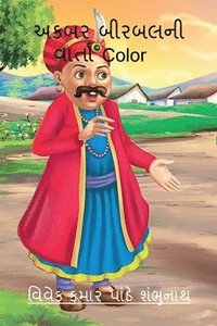 bokomslag Akbar Birbal Ni Varta Color / &#2693;&#2709;&#2732;&#2736; &#2732;&#2752;&#2736;&#2732;&#2738;&#2728;&#2752; &#2741;&#2750;&#2736;&#2765;&#2724;&#2750; Color