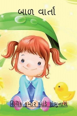 Baad Varta / ??? ??????