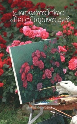 Shameer Zygo, Zygo,Shameer - Some Mysteries Of Love / പ്രണയത്തിന്റെ ചില നിഗൂഢതകൾ, Häftad