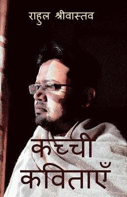 bokomslag Kachhi Kavitayen / &#2325;&#2330;&#2381;&#2330;&#2368; &#2325;&#2357;&#2367;&#2340;&#2366;&#2319;&#2305;