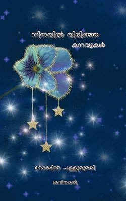 Robin Palluruthy, Palluruthy,Robin - Ninavil virinja kanavukal / നിനവിൽ വിരിഞ്ഞ കനവുകൾ, Häftad